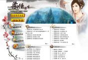 华信互联千年网站